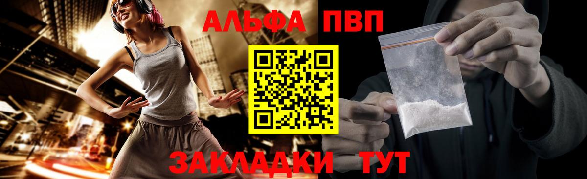 A PVP кристаллы  Вход с VPN  Ульяновск 