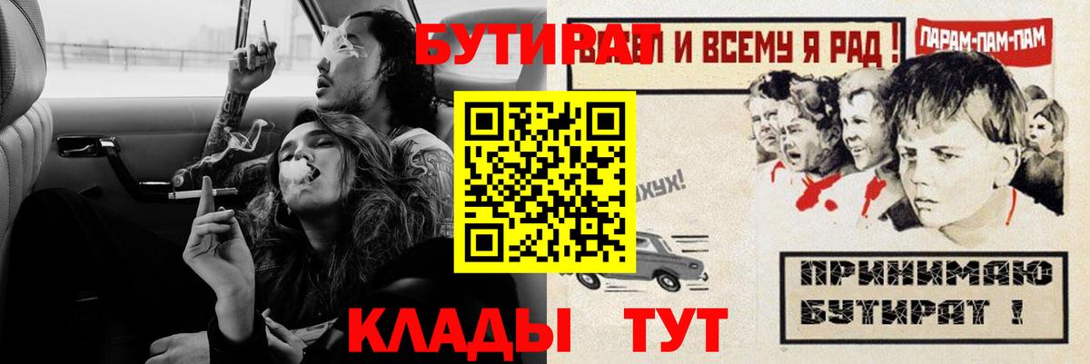 БУТИРАТ бутандиол Ульяновск