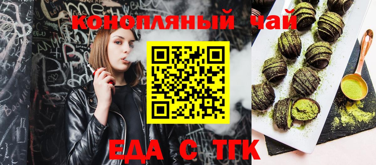 Печенье с ТГК конопля  Вход с VPN  Ульяновск 