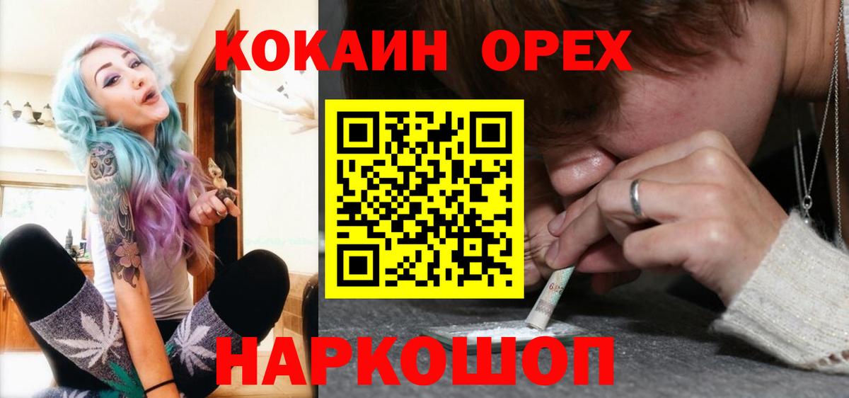 КОКАИН 97% Ульяновск