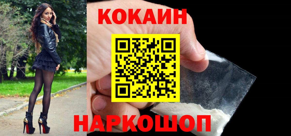 Кокаин 99%  Вход с VPN  КОКАИН VHQ  Ульяновск 