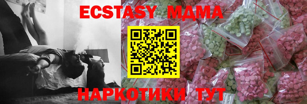 ЭКСТАЗИ VHQ  Экстази Punisher  Ульяновск  Вход с VPN 