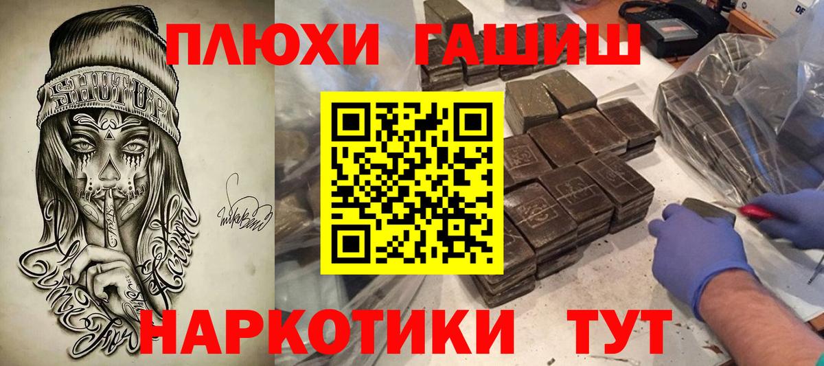 ГАШИШ ice o lator  Гашиш  Ульяновск  Вход с VPN 