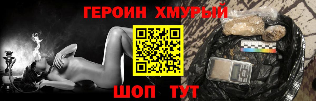Ульяновск  ГЕРОИН  Вход с VPN  Героин герыч 