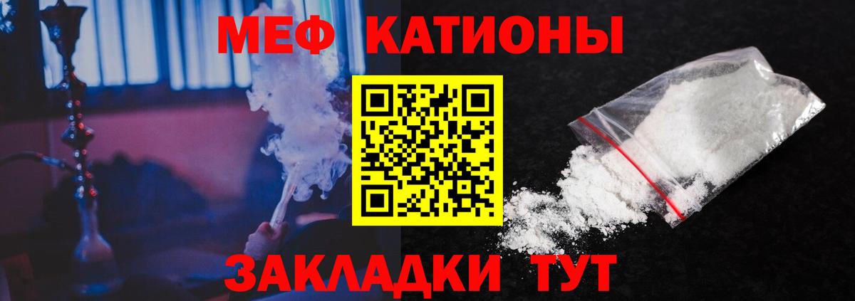 МЯУ-МЯУ  МЕФ мука  Меф мяу мяу  Вход с VPN  Ульяновск  ОМГ ОМГ как зайти  Мефедрон 