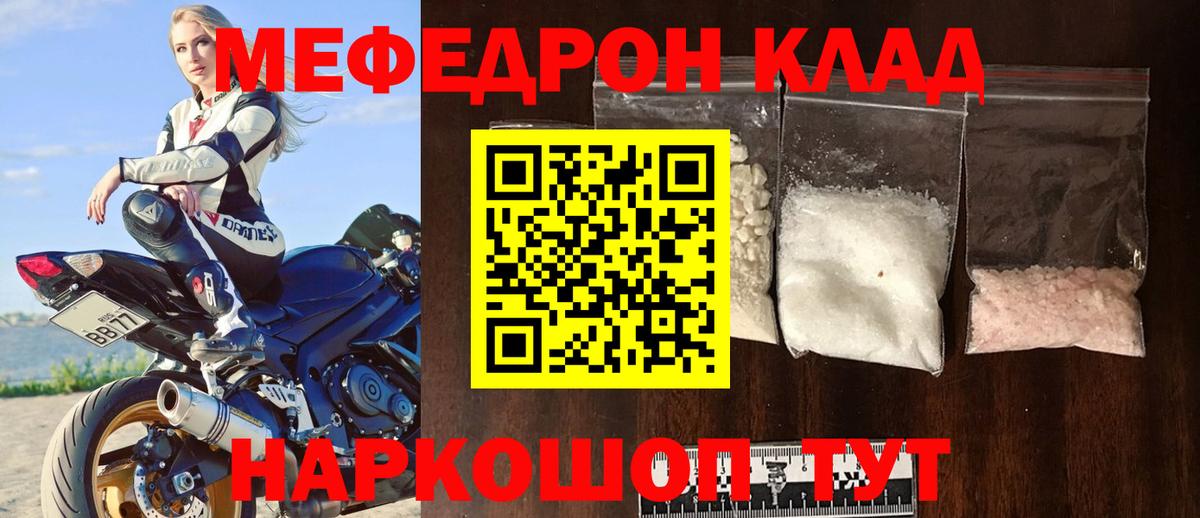Меф мука Ульяновск