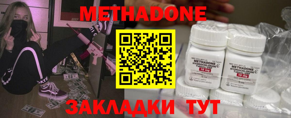 МЕТАДОН белоснежный Ульяновск