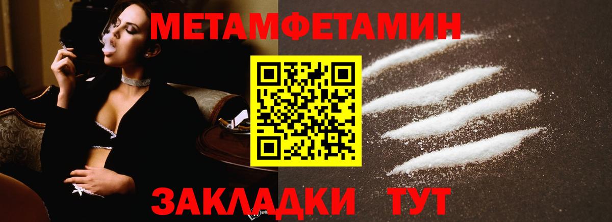 Первитин Methamphetamine Ульяновск